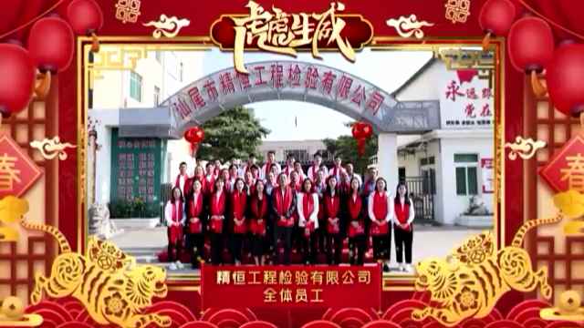 北京刘森瑜伽健身工作室有限公司全体员工给您拜年啦！